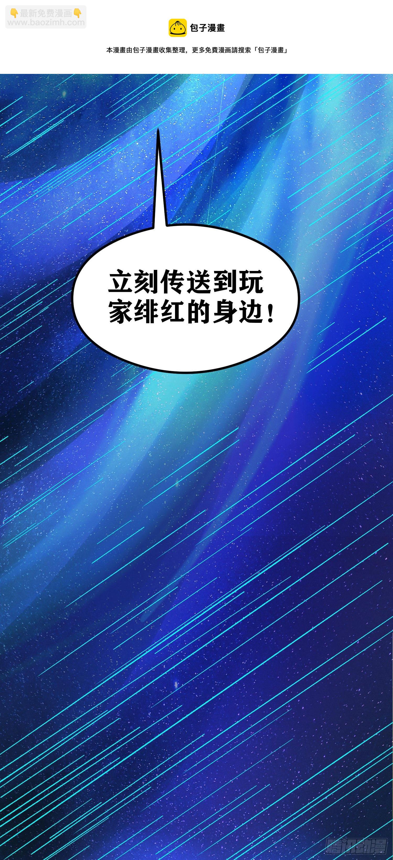 因爲你們太弱我今天也死不了 - 06 緋紅叛變了！？(2/3) - 3