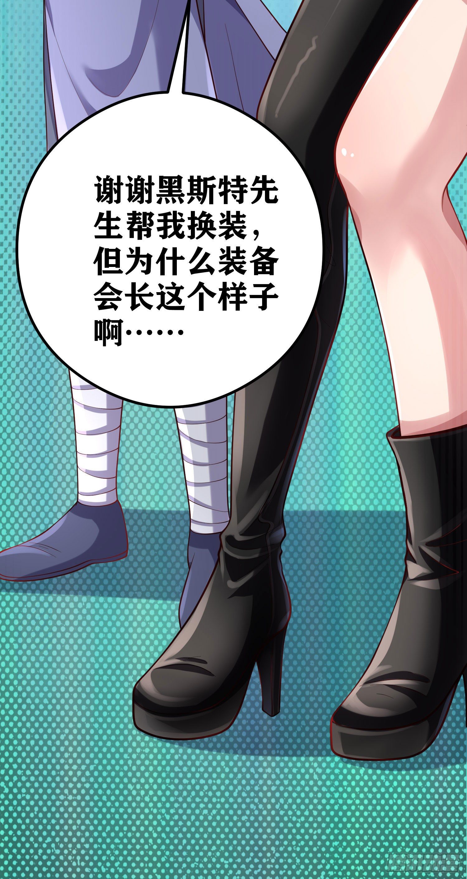 因爲你們太弱我今天也死不了 - 06 緋紅叛變了！？(2/3) - 6