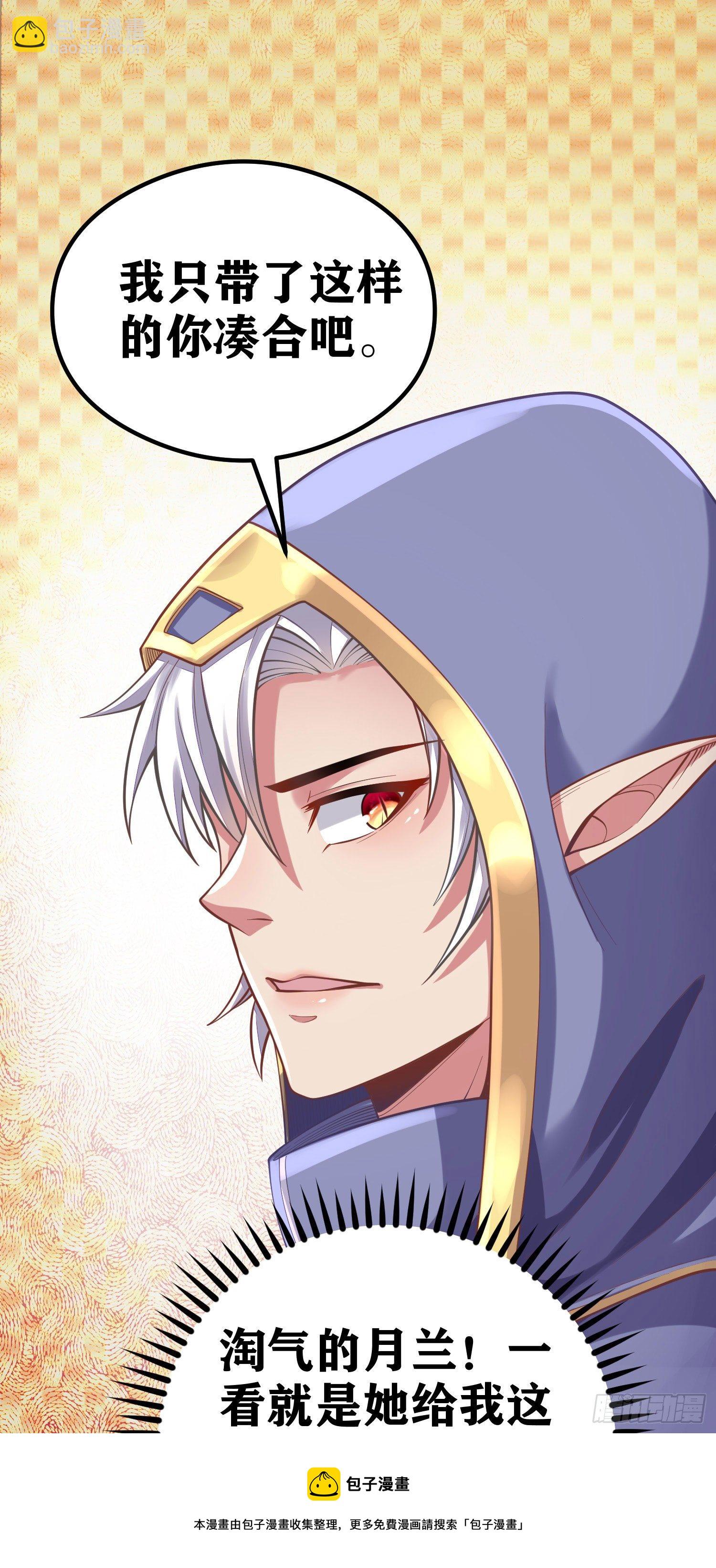 因爲你們太弱我今天也死不了 - 06 緋紅叛變了！？(2/3) - 7