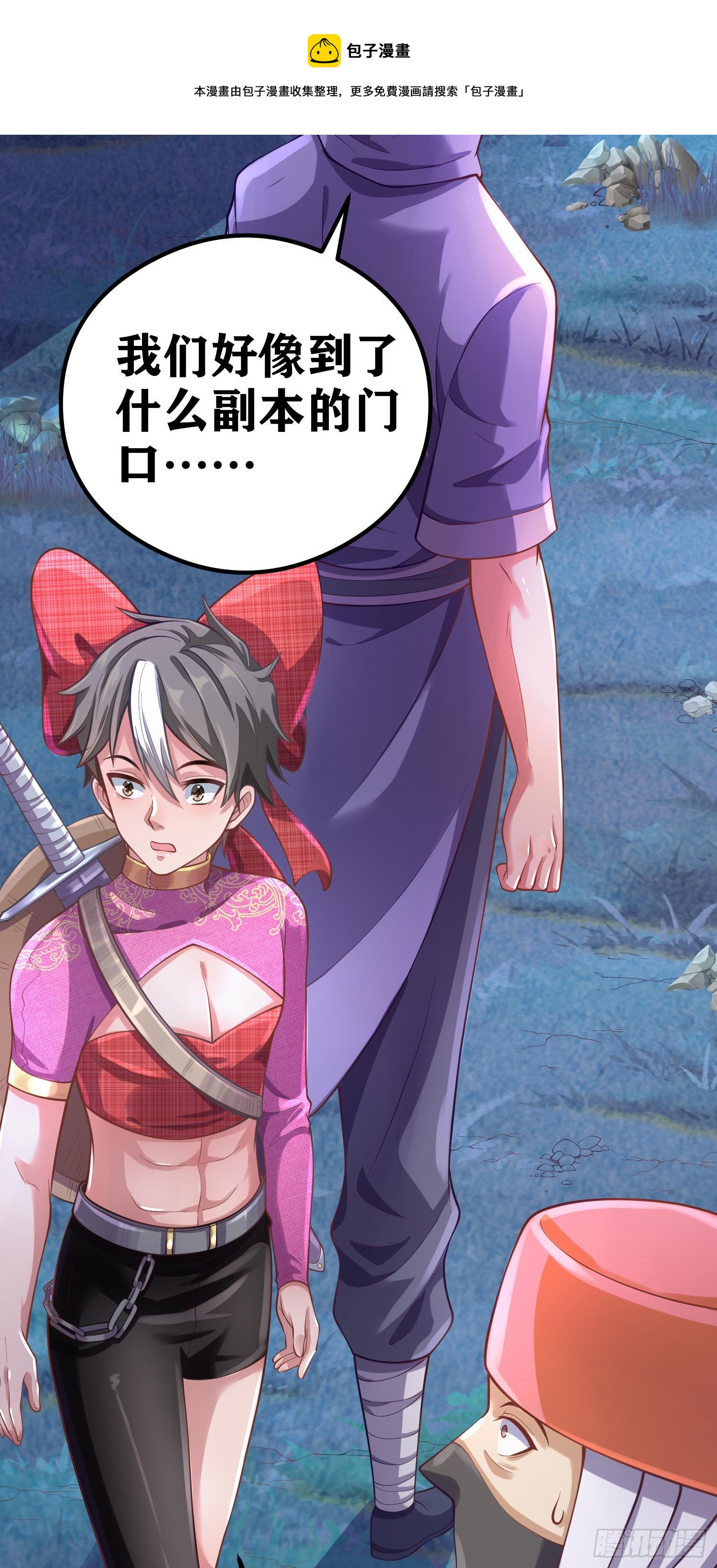 因爲你們太弱我今天也死不了 - 06 緋紅叛變了！？(2/3) - 3