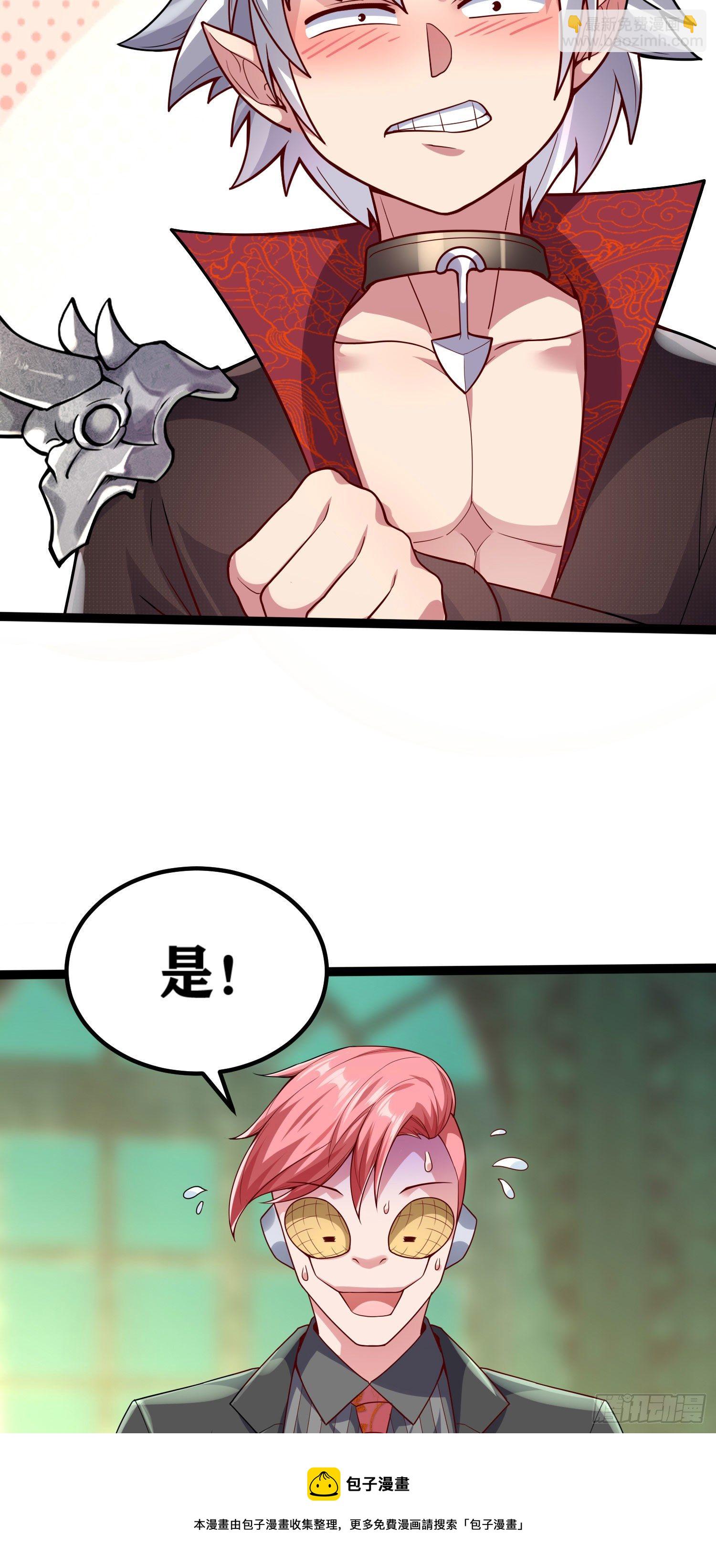 因爲你們太弱我今天也死不了 - 06 緋紅叛變了！？(1/3) - 1