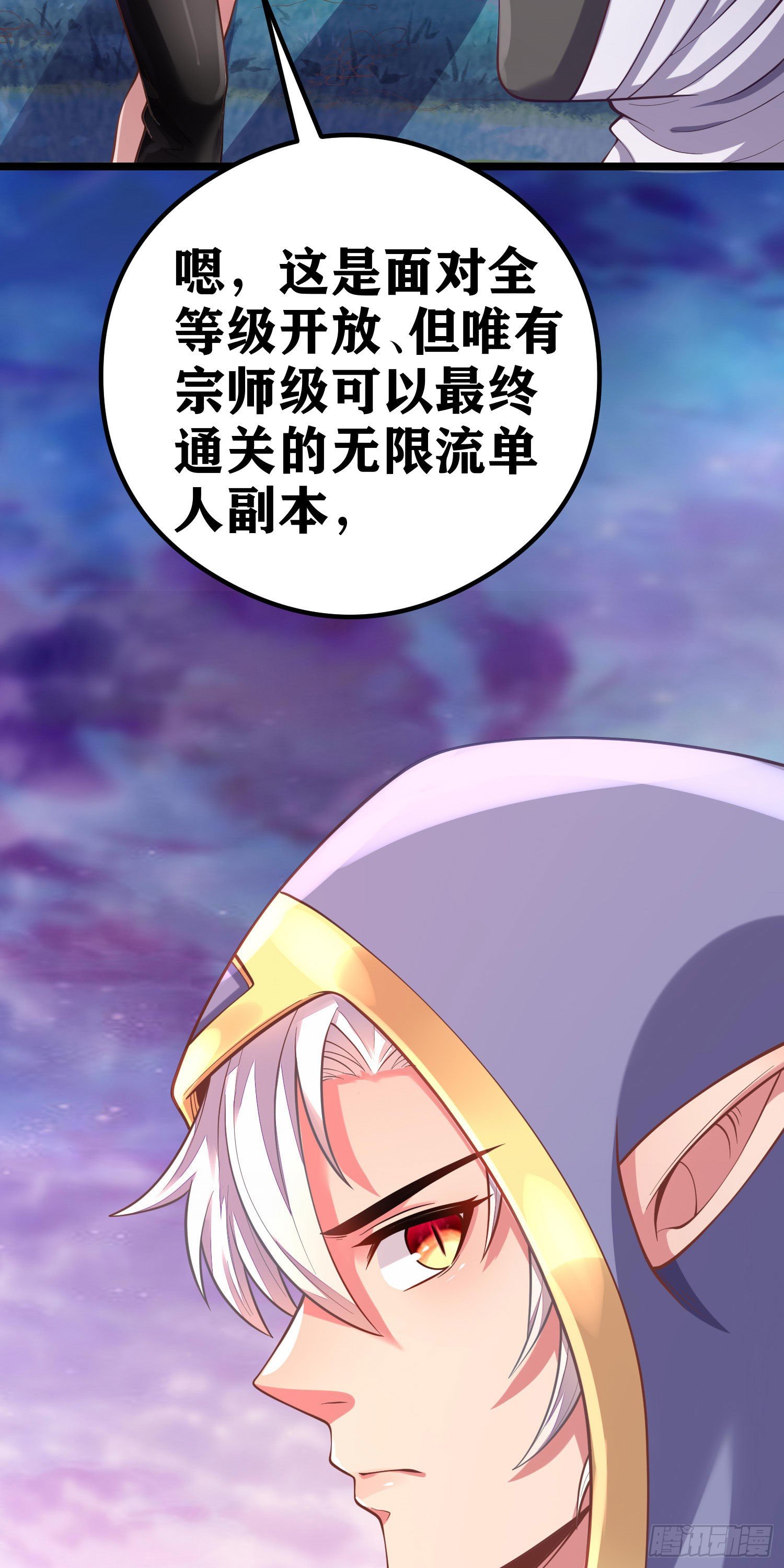 因爲你們太弱我今天也死不了 - 06 緋紅叛變了！？(2/3) - 4