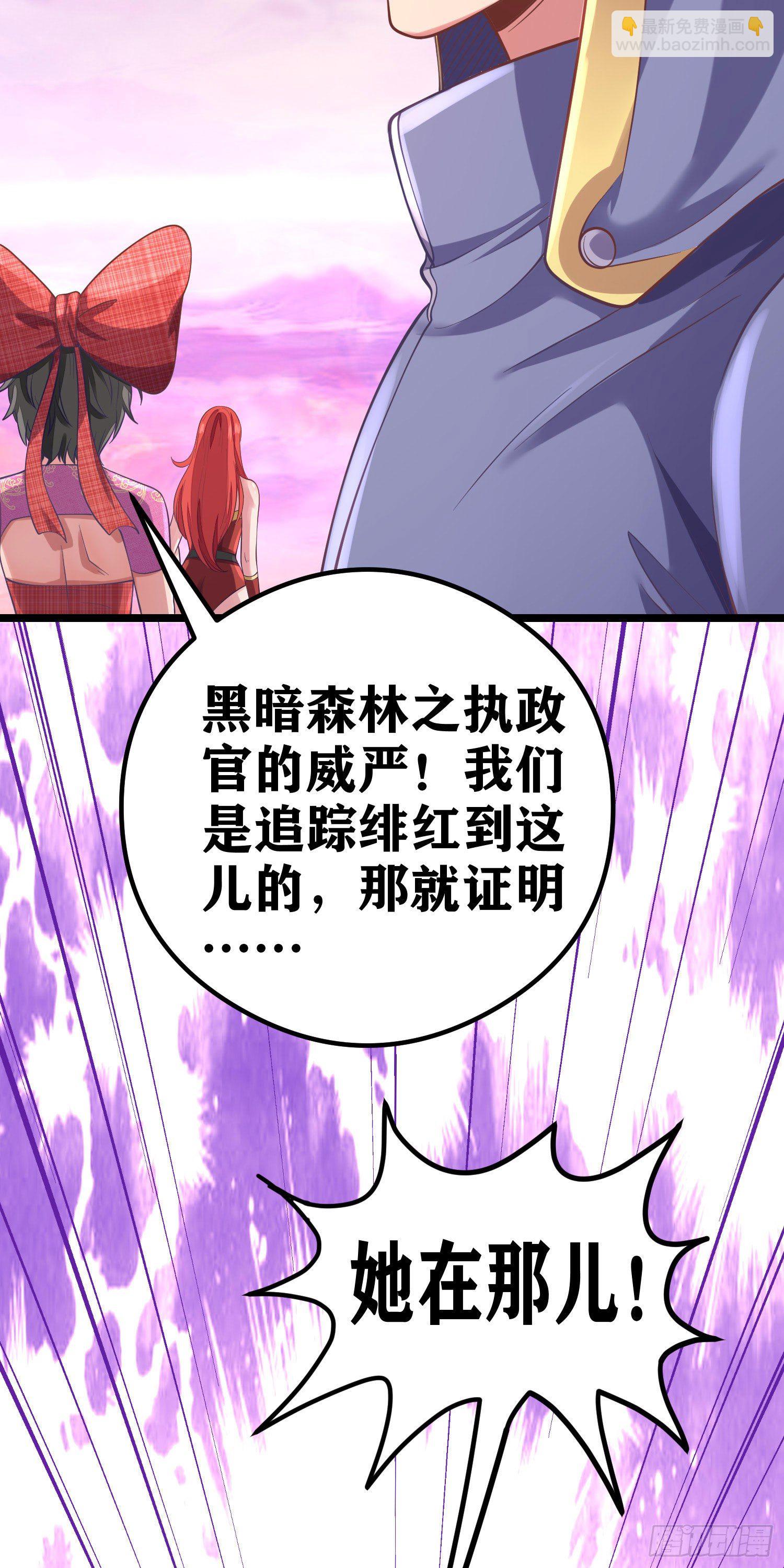 因爲你們太弱我今天也死不了 - 06 緋紅叛變了！？(2/3) - 5