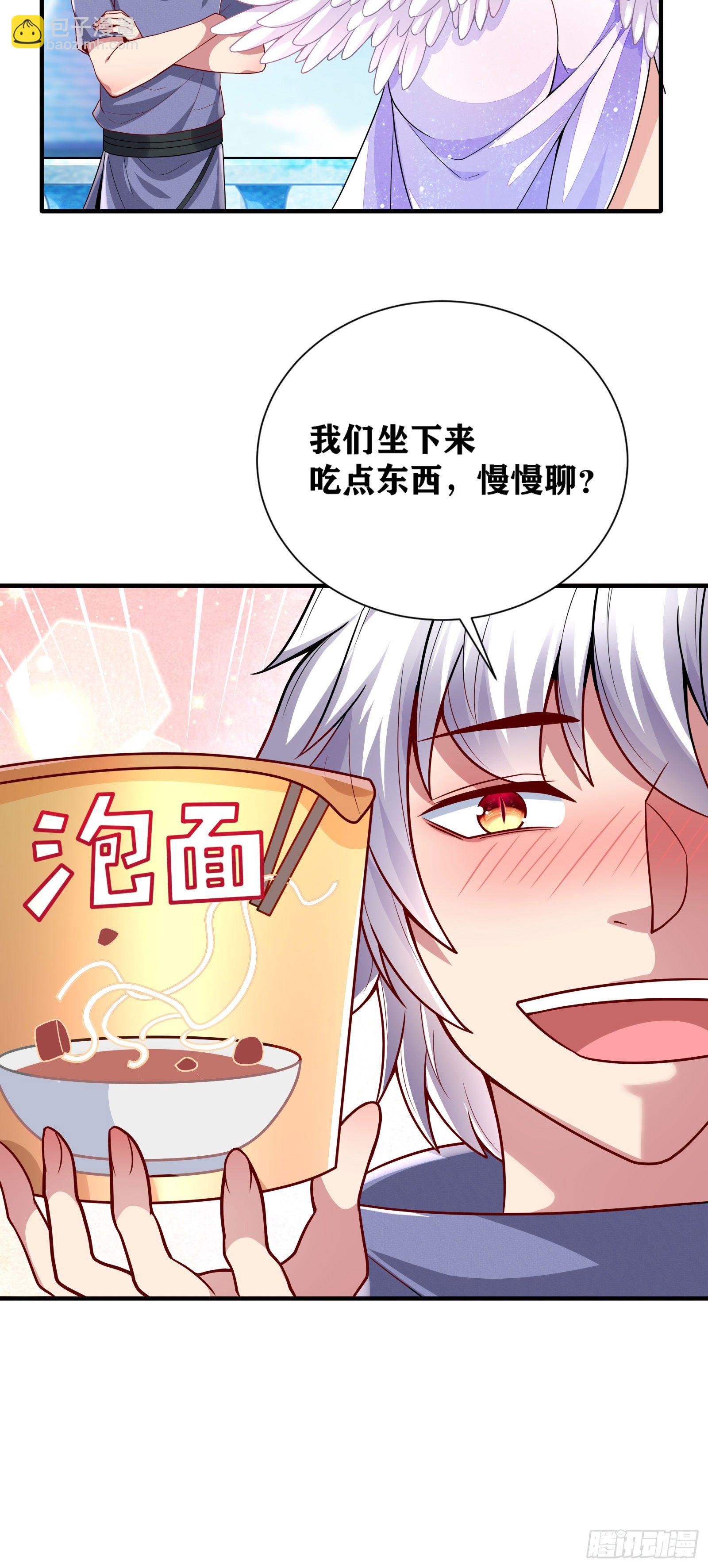 因爲你們太弱我今天也死不了 - 08 前女友找上門？！(1/2) - 7