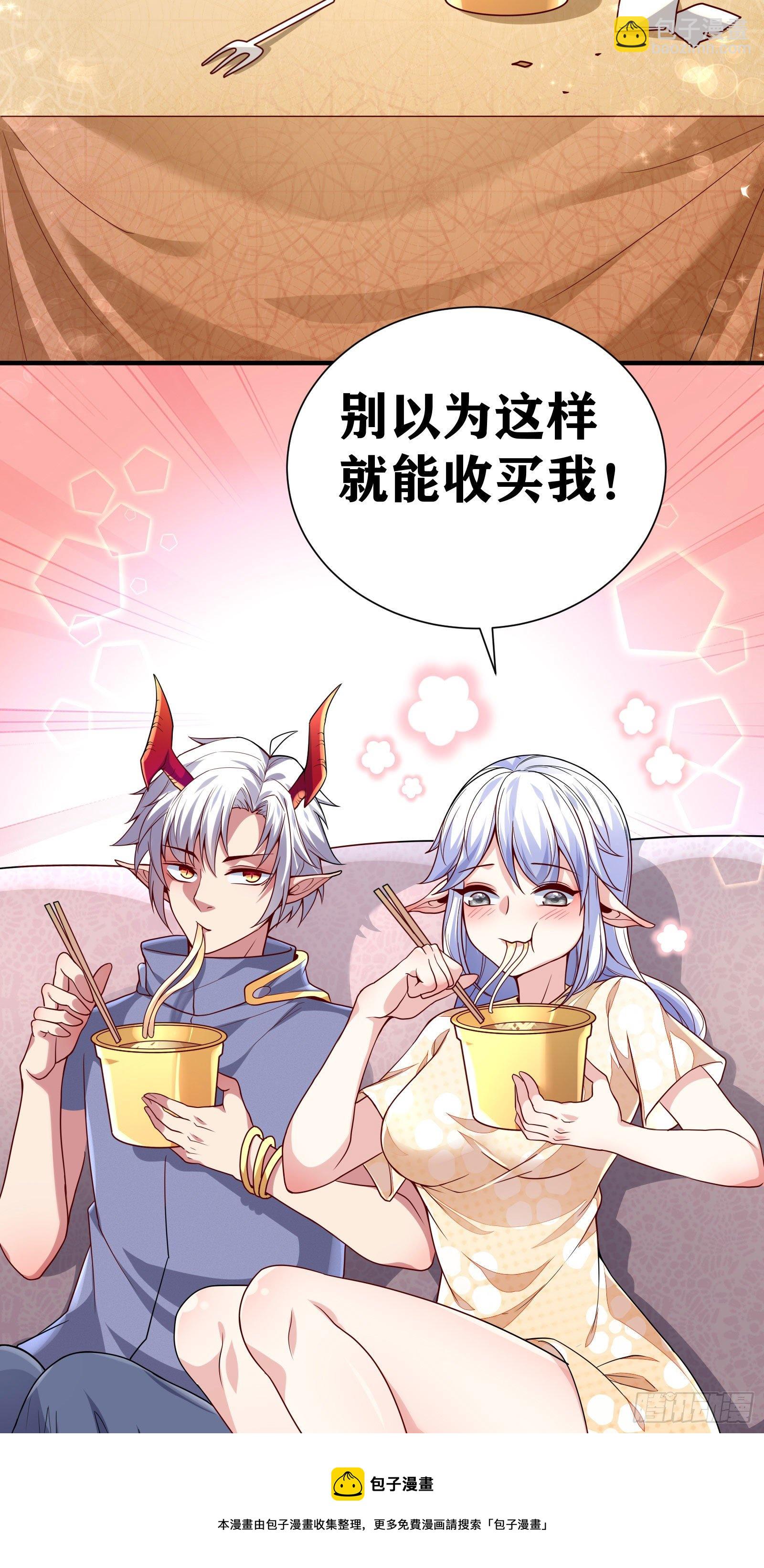 因爲你們太弱我今天也死不了 - 08 前女友找上門？！(1/2) - 1