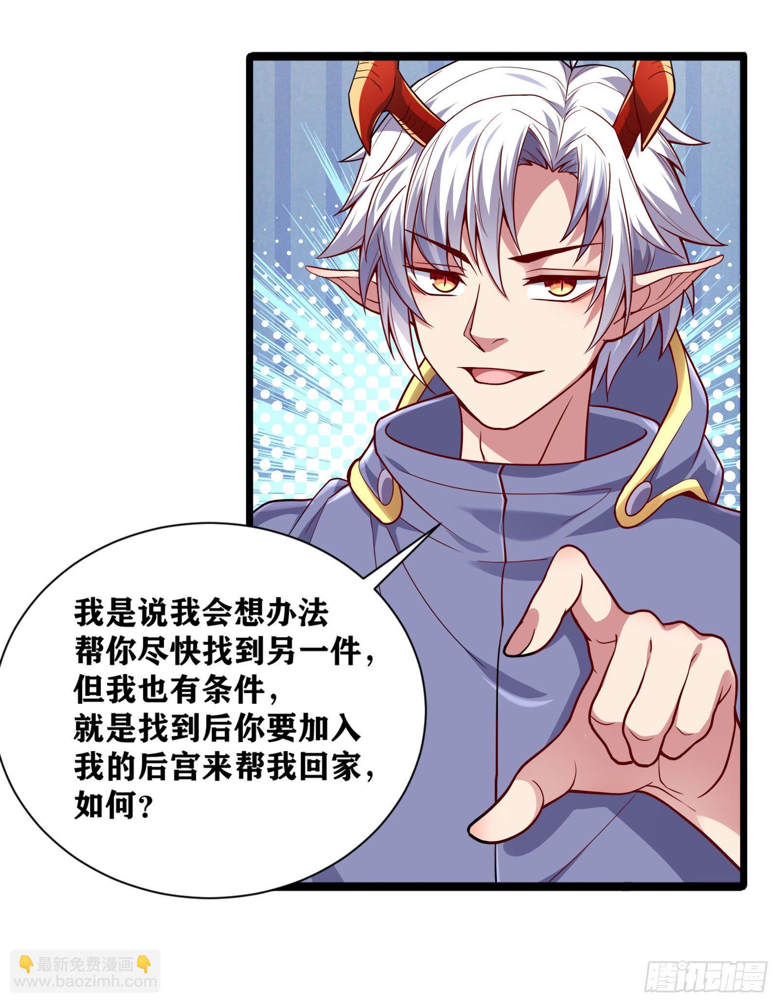 因爲你們太弱我今天也死不了 - 08 前女友找上門？！(1/2) - 2