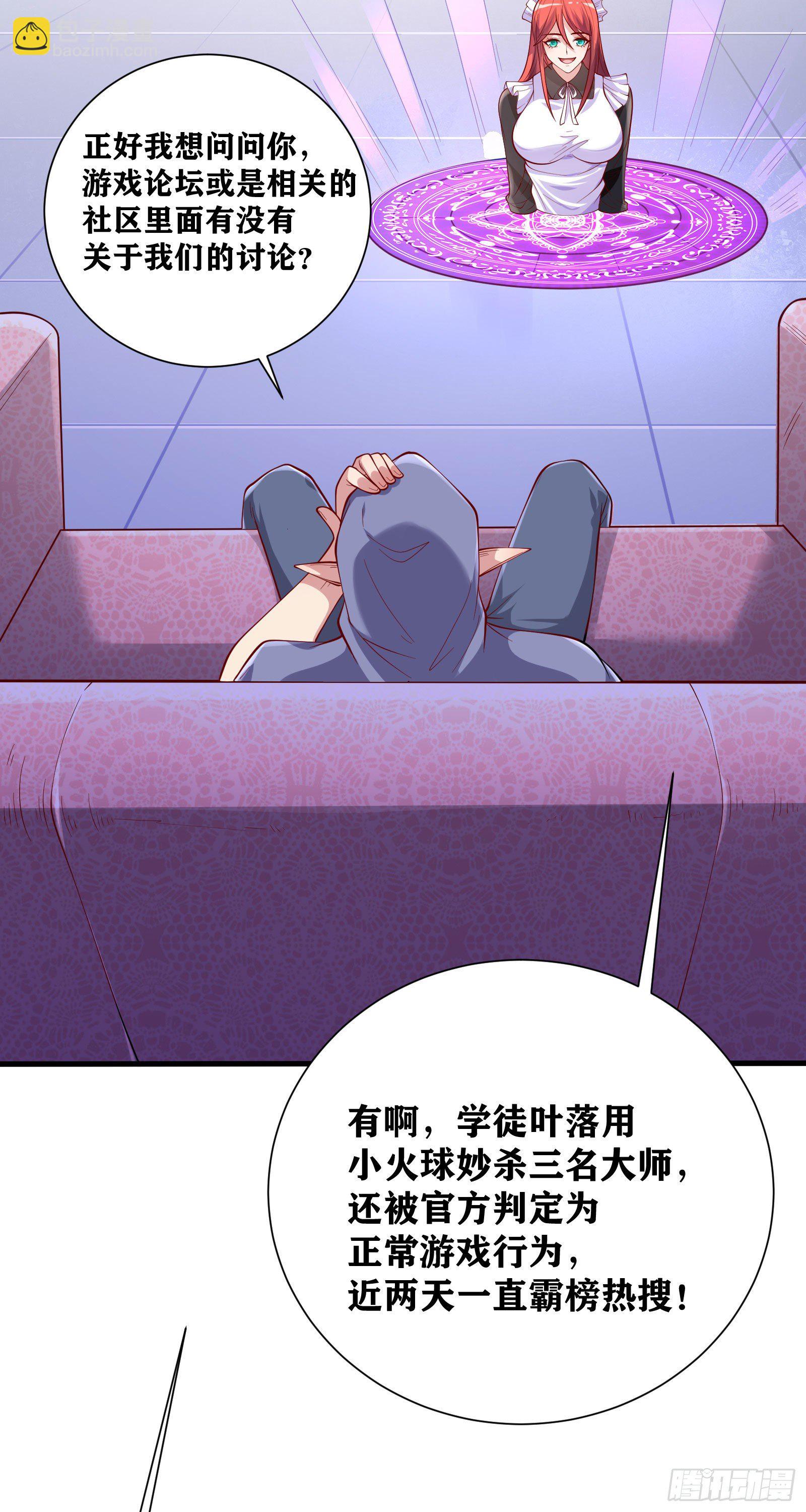 因爲你們太弱我今天也死不了 - 08 前女友找上門？！(1/2) - 6