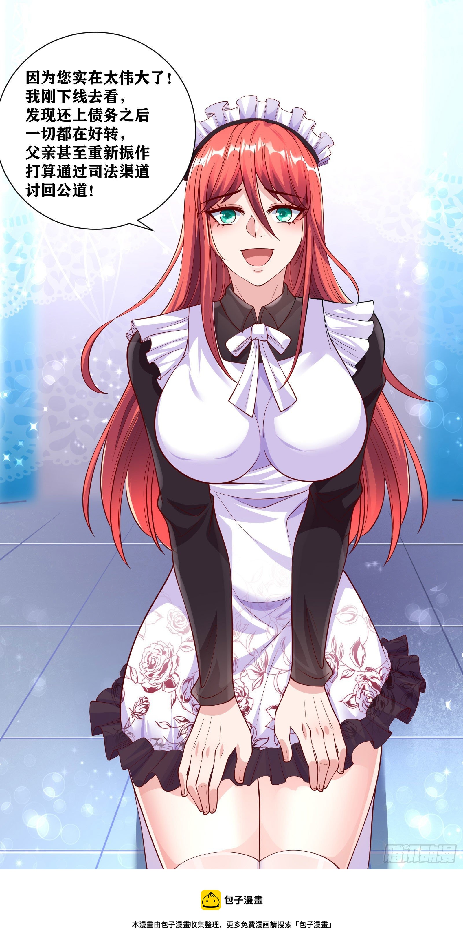 因爲你們太弱我今天也死不了 - 08 前女友找上門？！(1/2) - 1