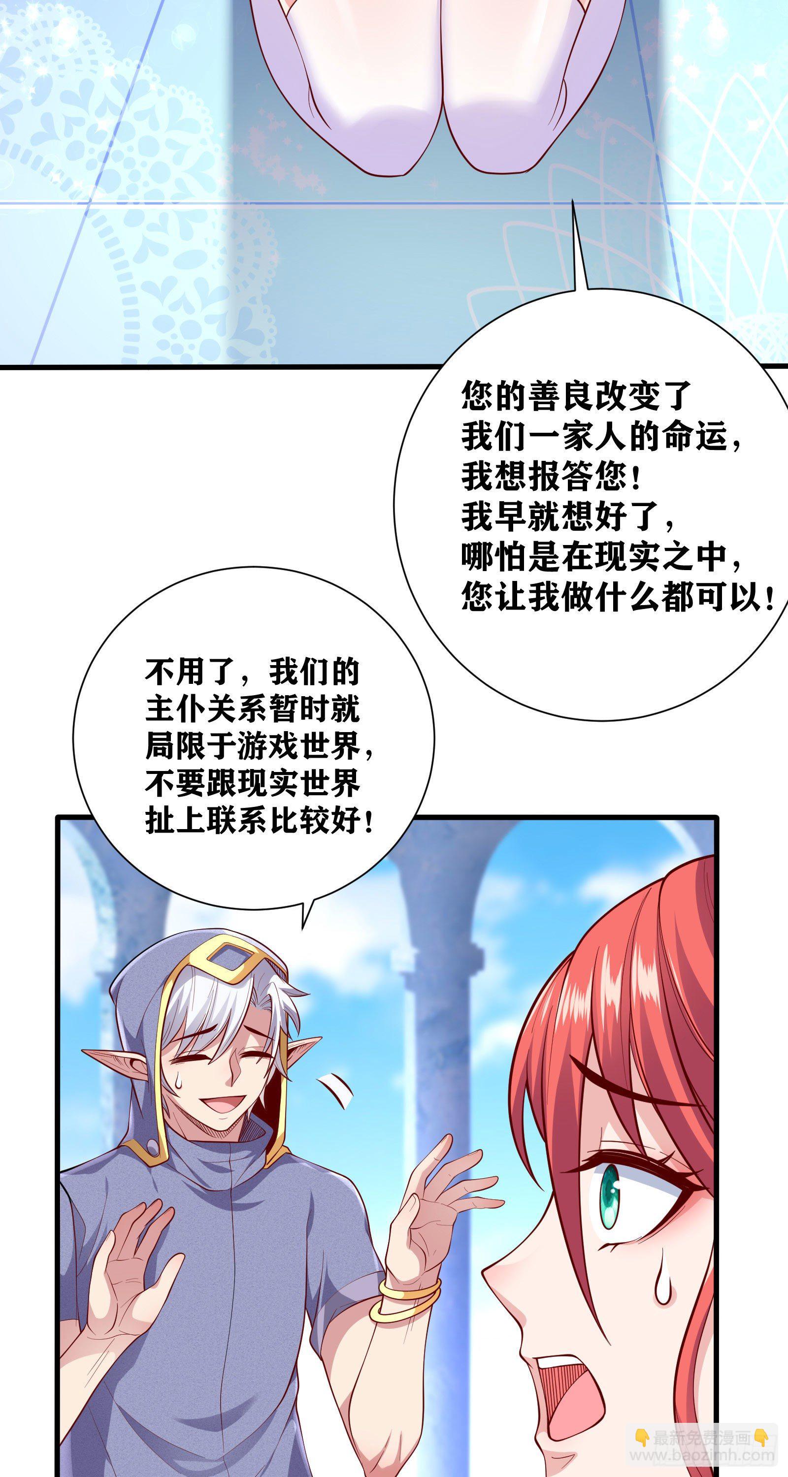 因爲你們太弱我今天也死不了 - 08 前女友找上門？！(1/2) - 2