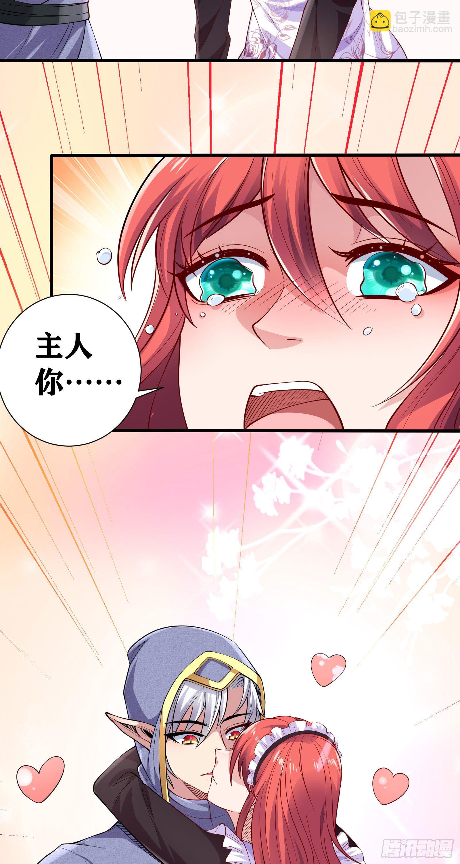 因爲你們太弱我今天也死不了 - 08 前女友找上門？！(1/2) - 4