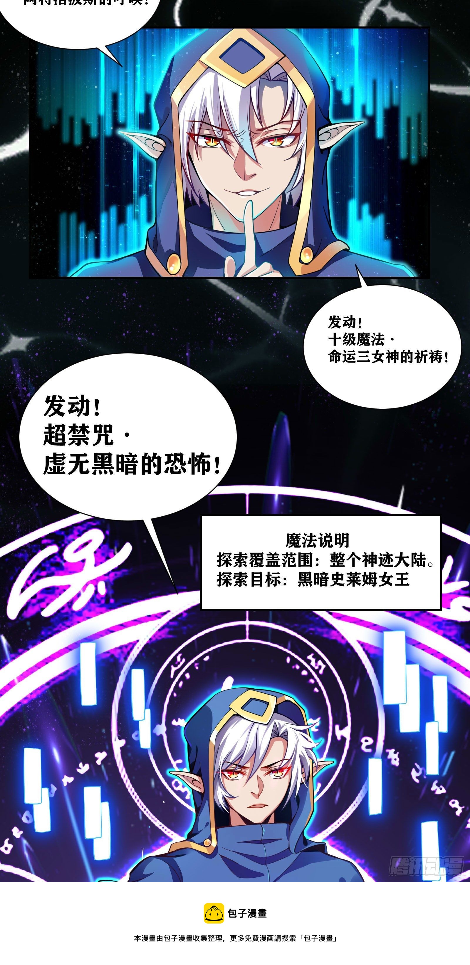 因爲你們太弱我今天也死不了 - 08 前女友找上門？！(1/2) - 1