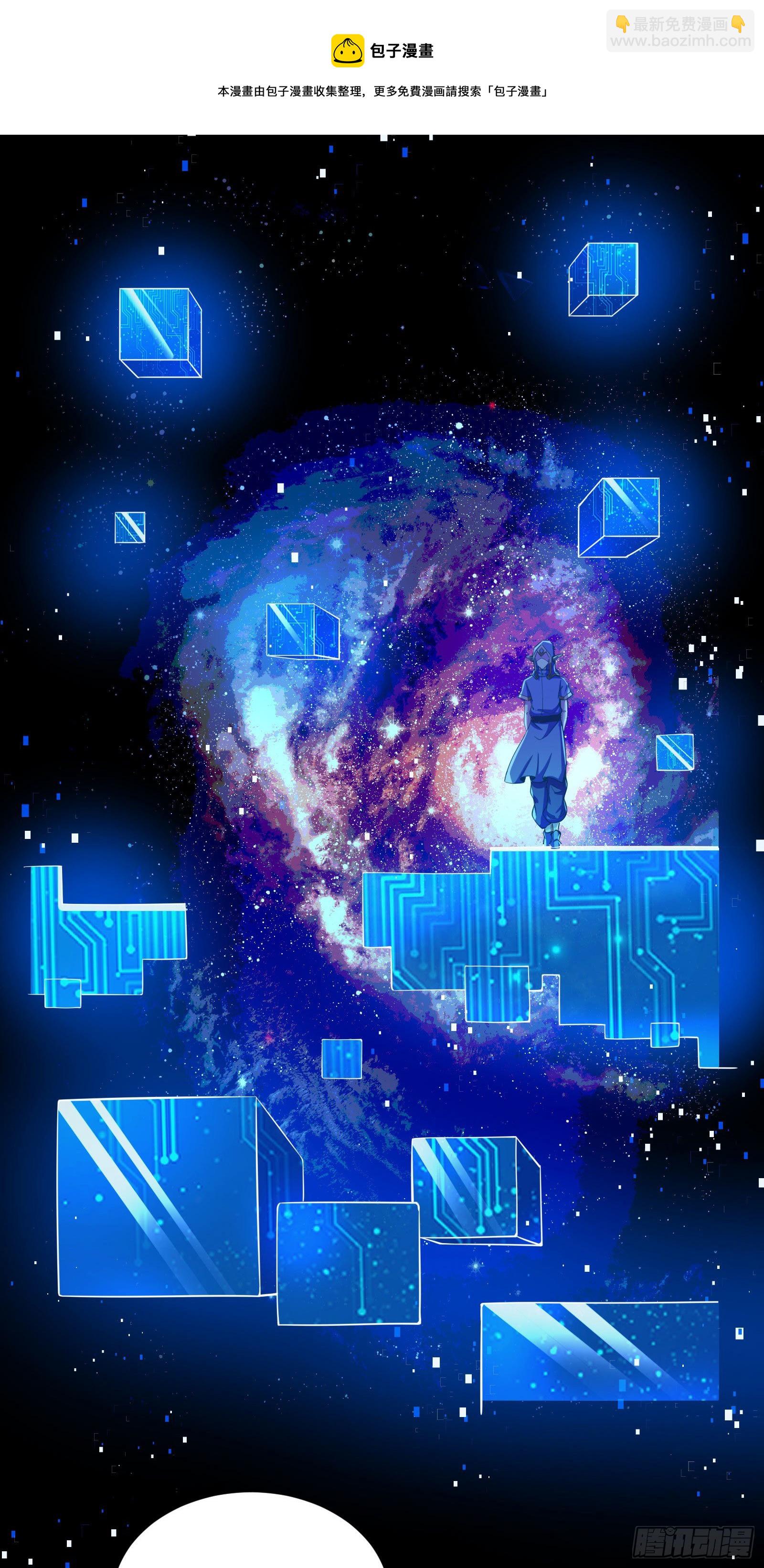 因爲你們太弱我今天也死不了 - 08 前女友找上門？！(1/2) - 1