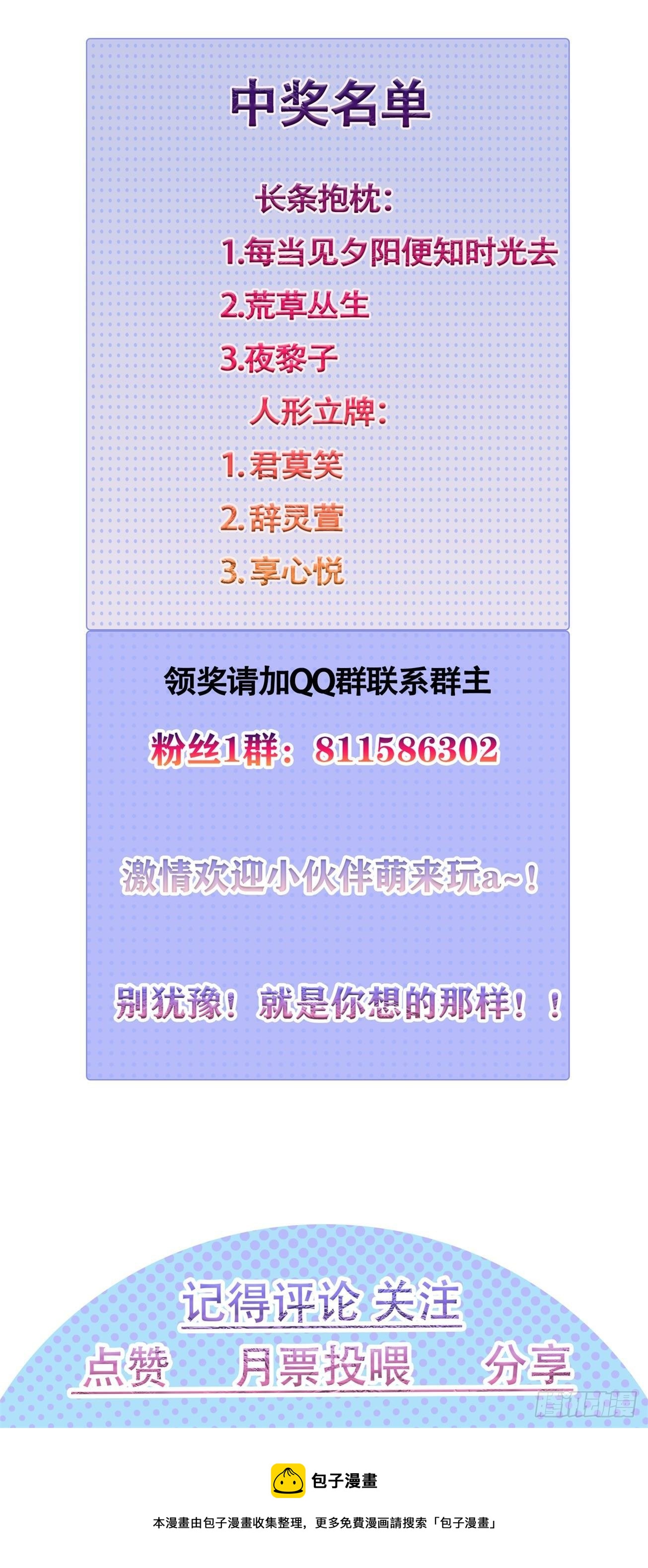 因爲你們太弱我今天也死不了 - 08 前女友找上門？！(2/2) - 2