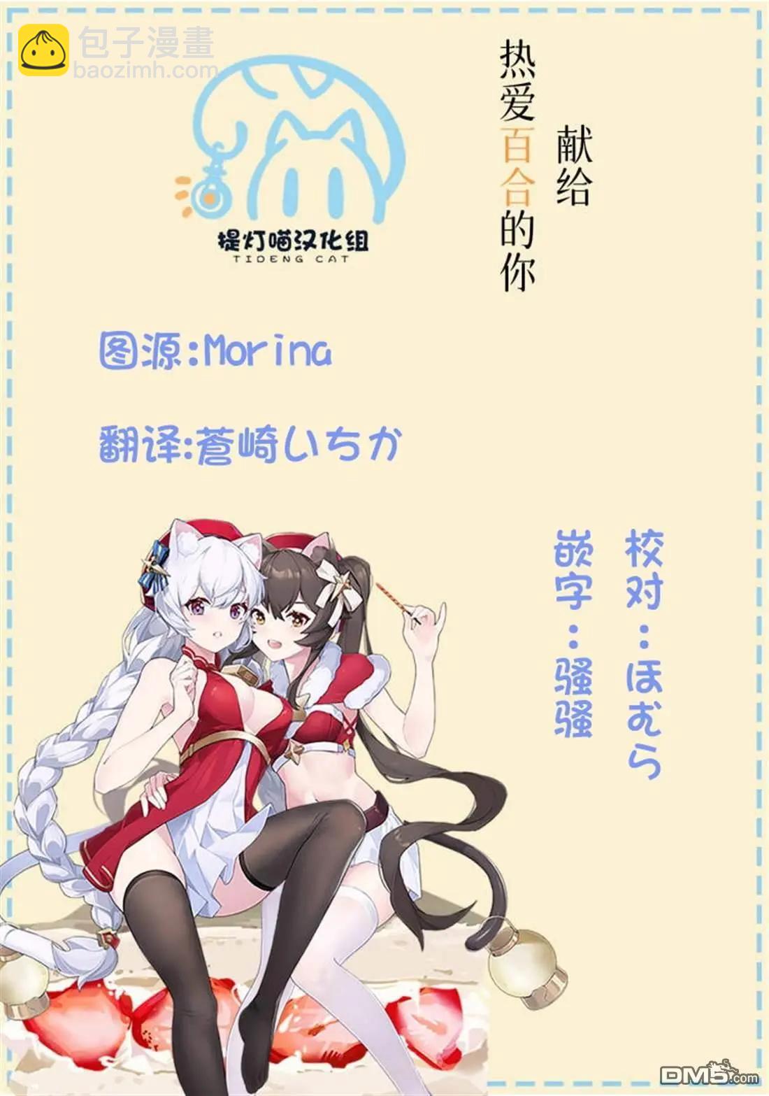 因爲你照亮着我 - 第18話 - 2