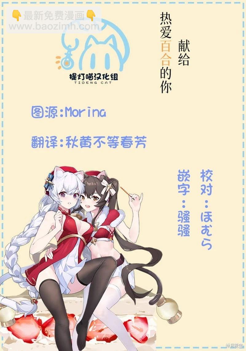 因爲你照亮着我 - 第20話 - 1