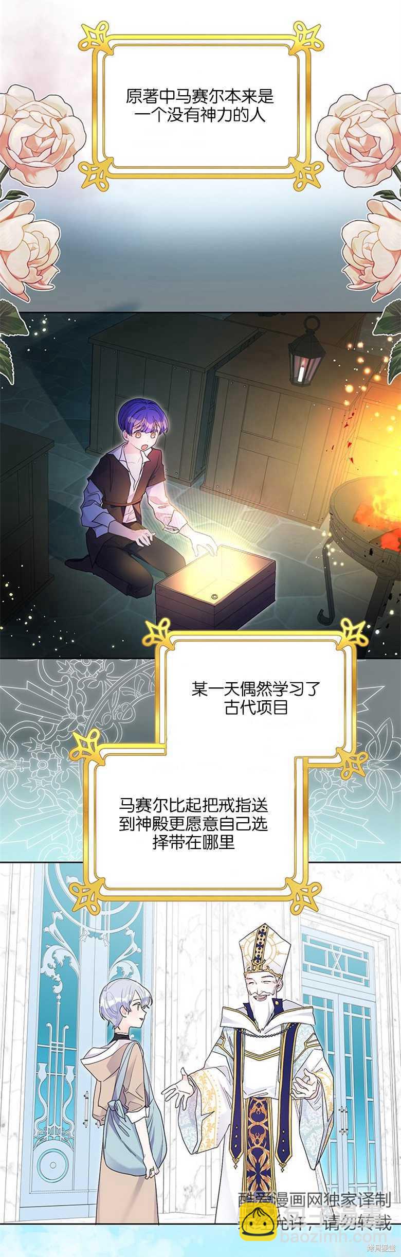 第31话6