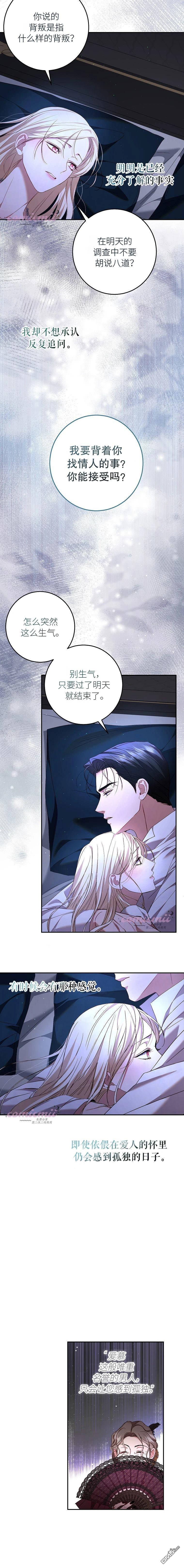 因爲是第一次所以不知道的事 - 第1話 - 3