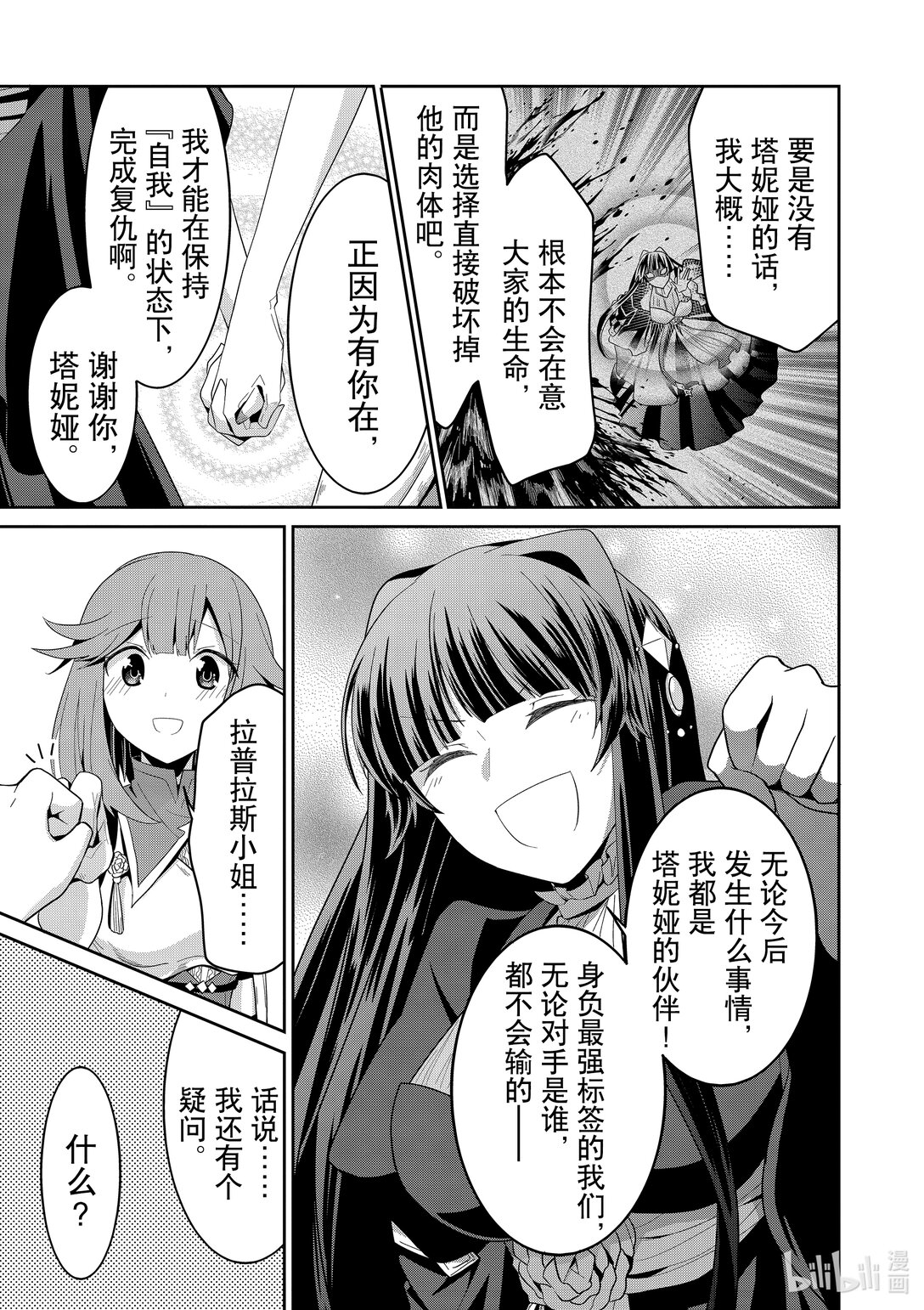 31 然后，百合之花于风中摇曳2