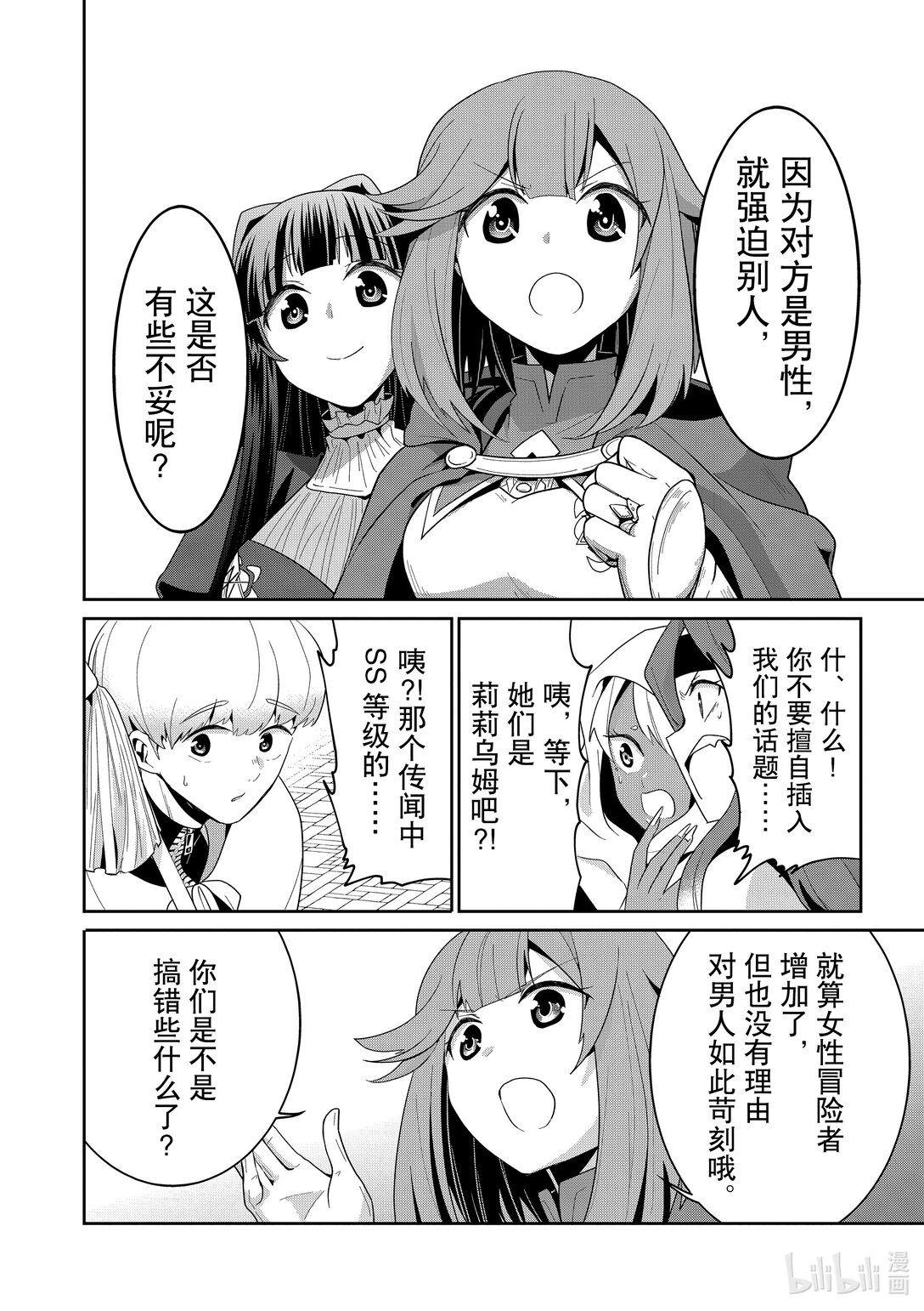 31 然后，百合之花于风中摇曳31