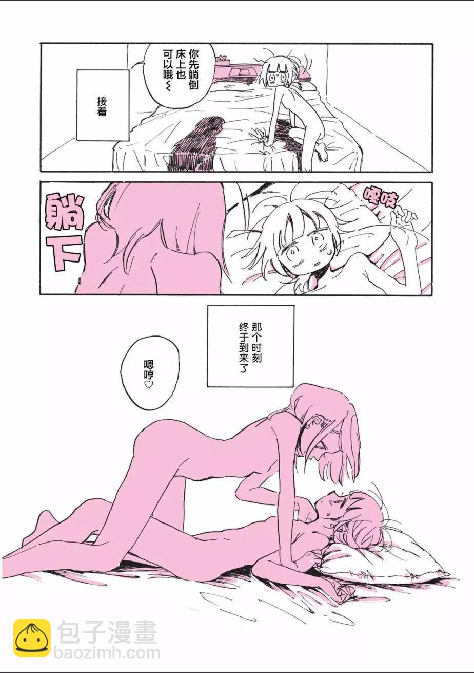 因爲太寂寞了而叫了百合風俗小姐的報告 - 第04回 - 1