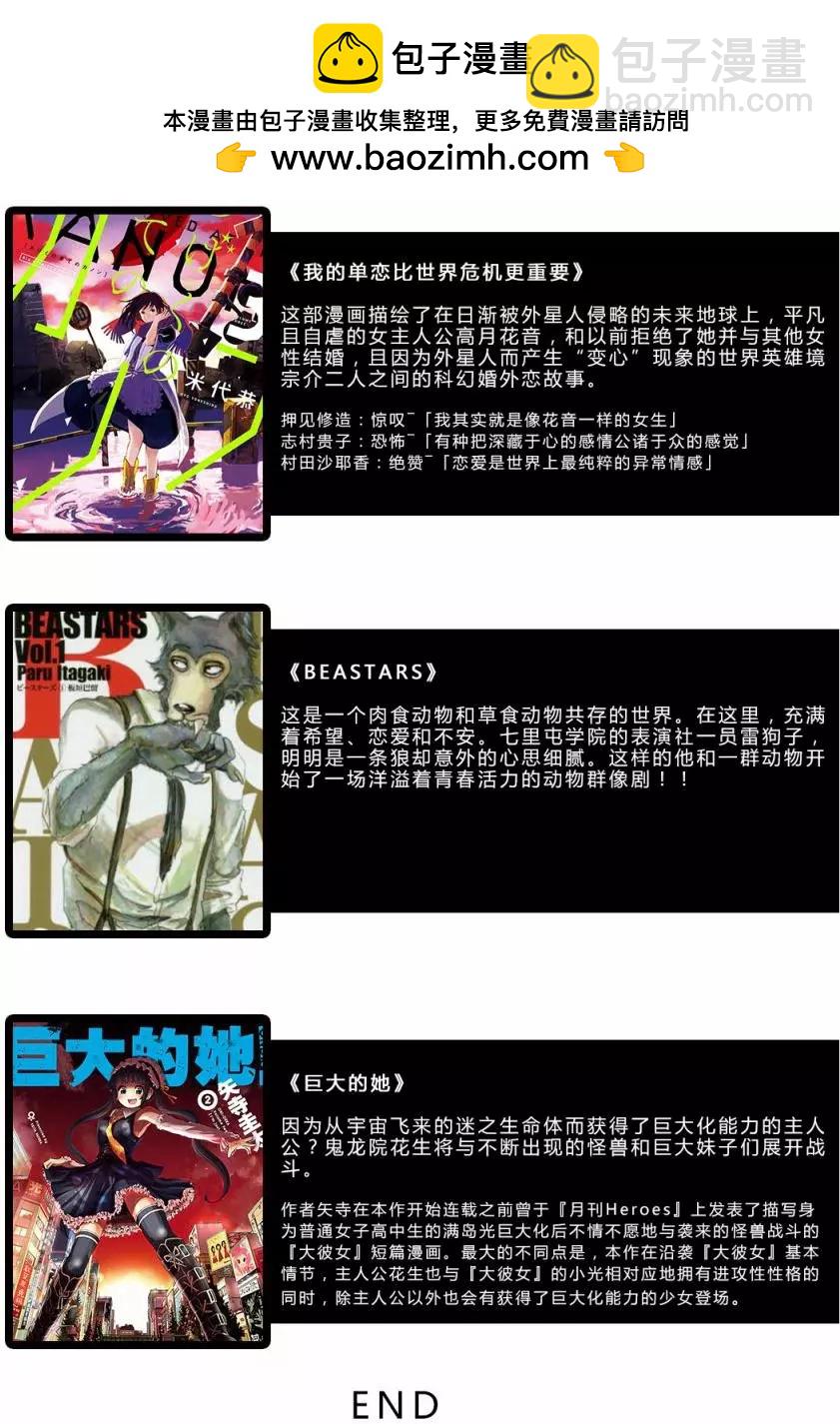 因爲太寂寞了而叫了百合風俗小姐的報告 - 第04回 - 5