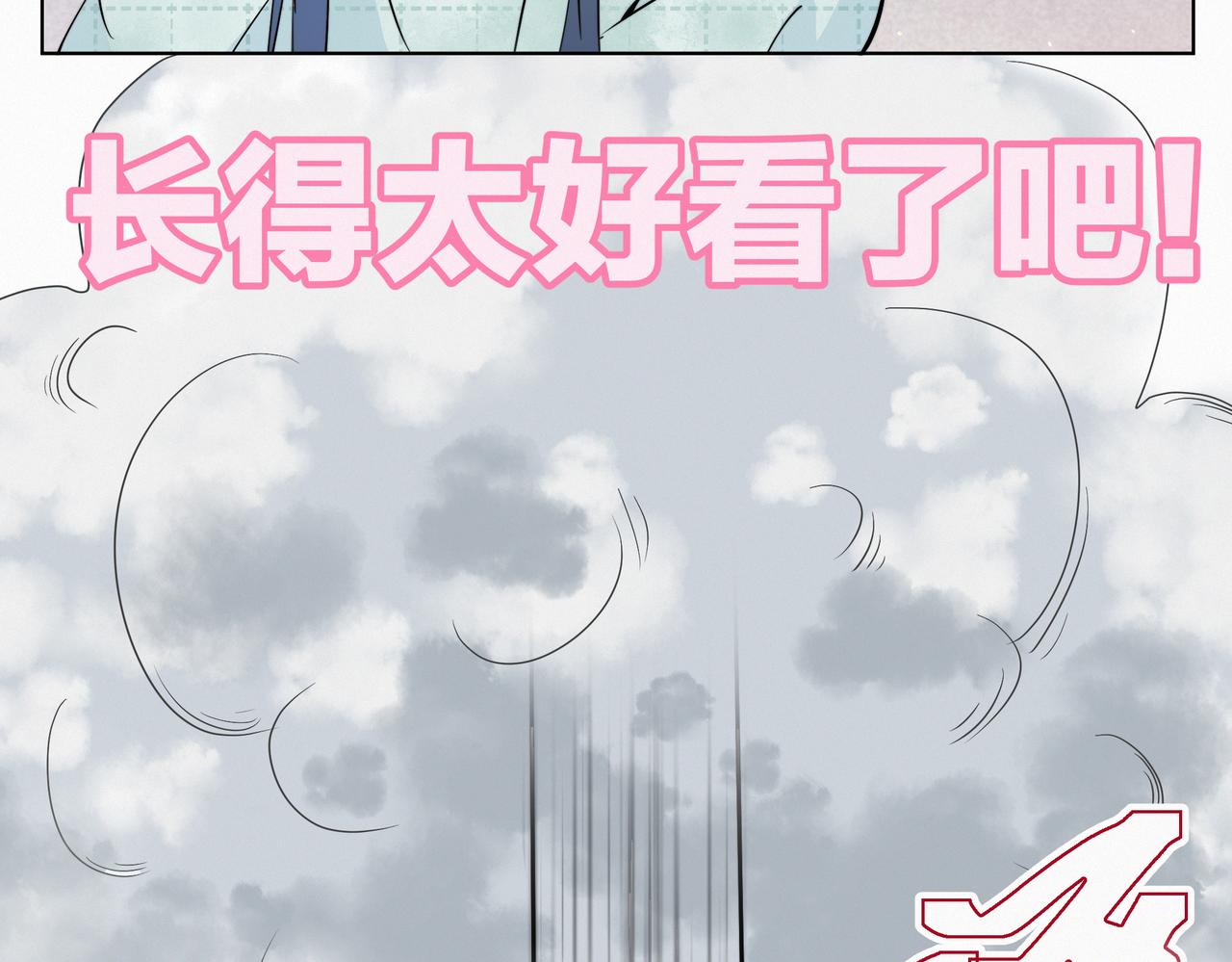 因爲討厭所以喜歡 - 告白？突如其來？！(1/2) - 5