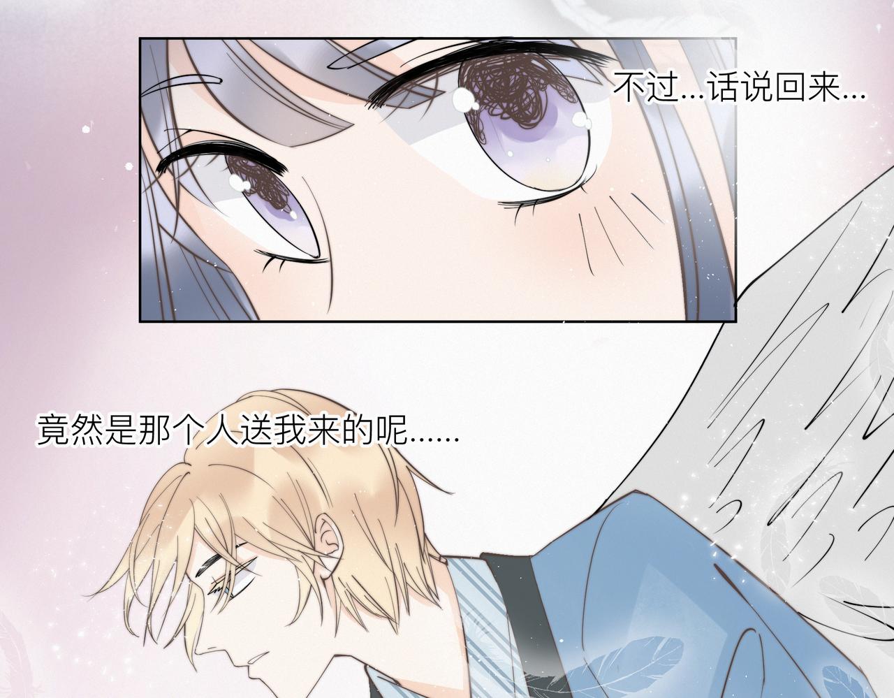 因爲討厭所以喜歡 - 告白？突如其來？！(1/2) - 1