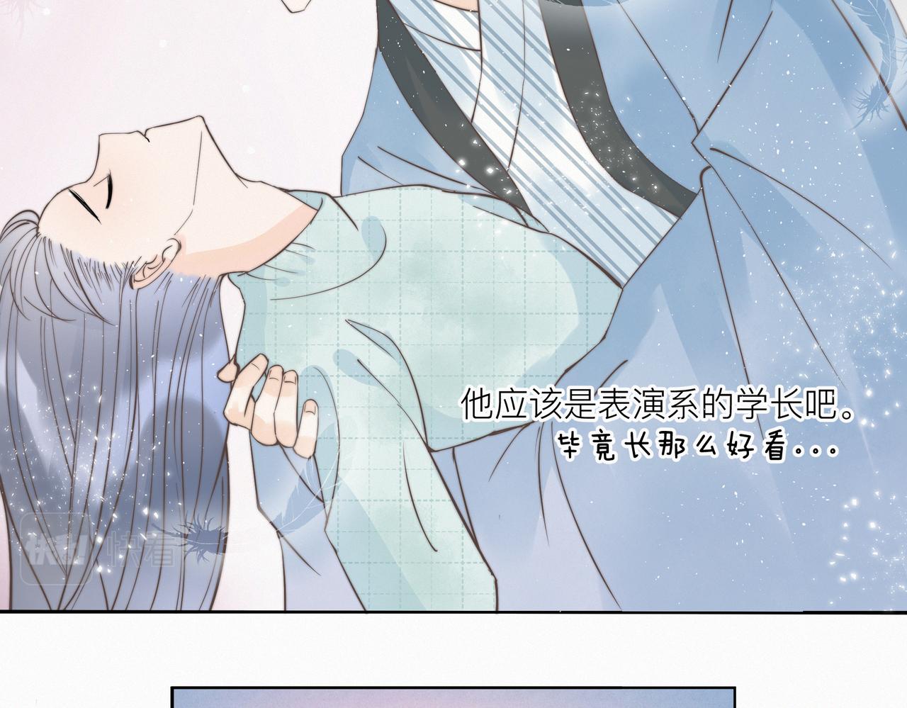 因爲討厭所以喜歡 - 告白？突如其來？！(1/2) - 2