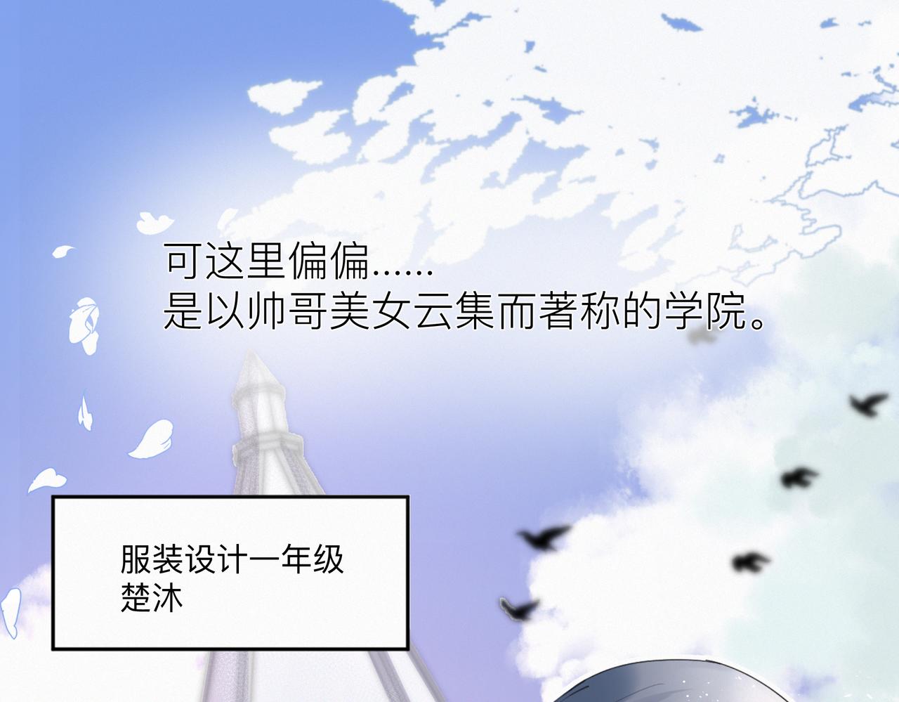 因爲討厭所以喜歡 - 告白？突如其來？！(1/2) - 5