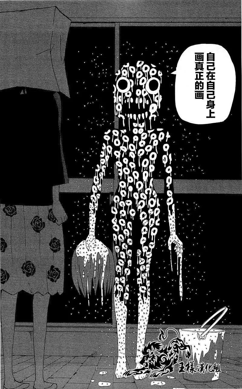 因爲天空灰灰的 - 第36回 補 - 1