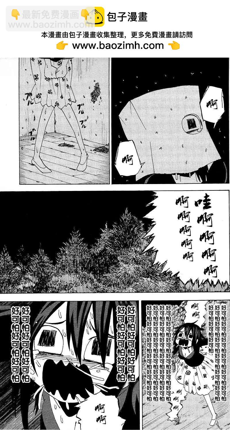 因爲天空灰灰的 - 第36回 補 - 2