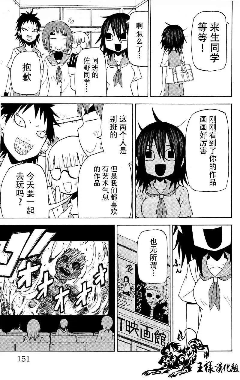 因爲天空灰灰的 - 第36回 補 - 3