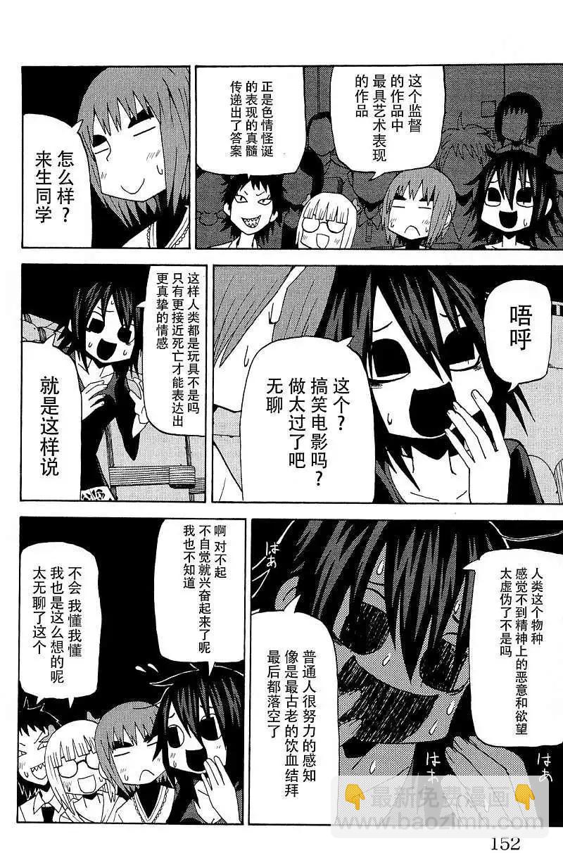 因爲天空灰灰的 - 第36回 補 - 1