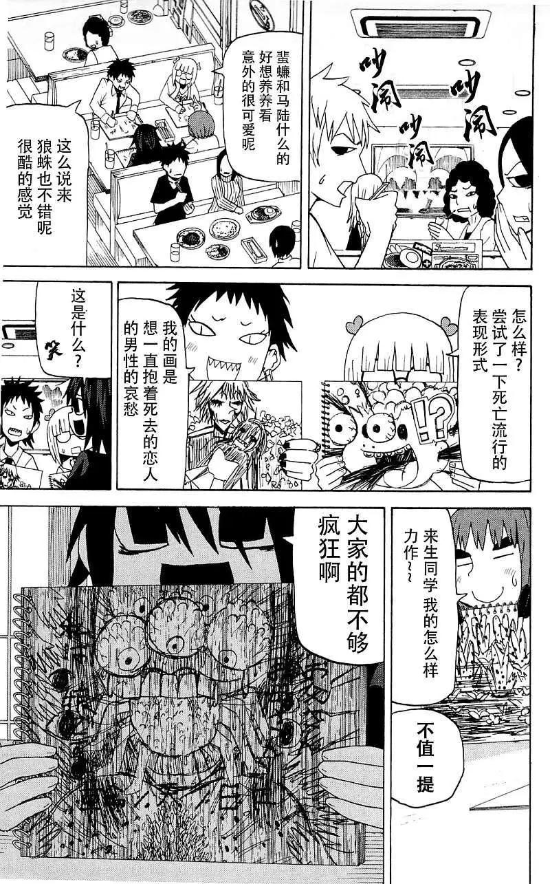 因爲天空灰灰的 - 第36回 補 - 2