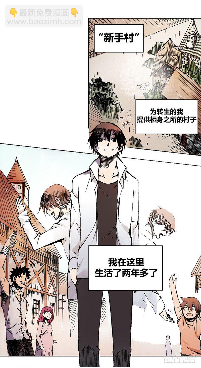 第一话(1/2)-第1话