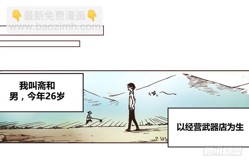 第一话(1/2)-第1话