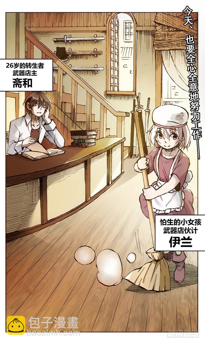 第一话(1/2)-第1话