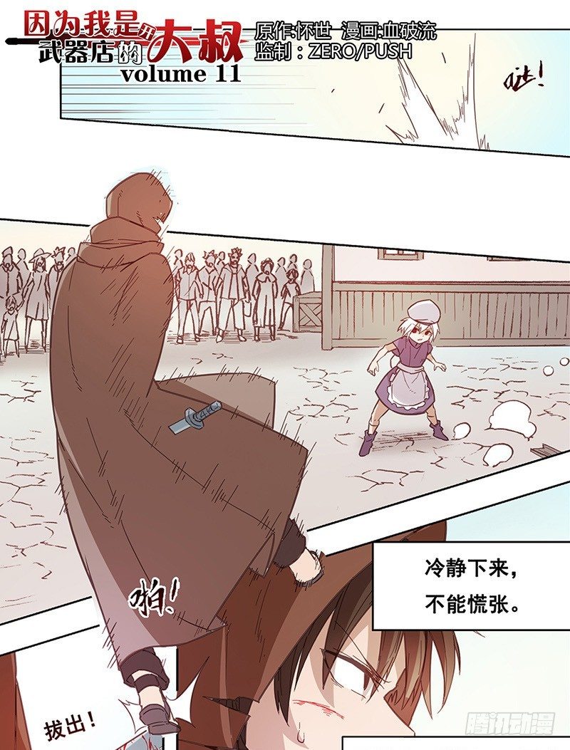 第十一话-第11话