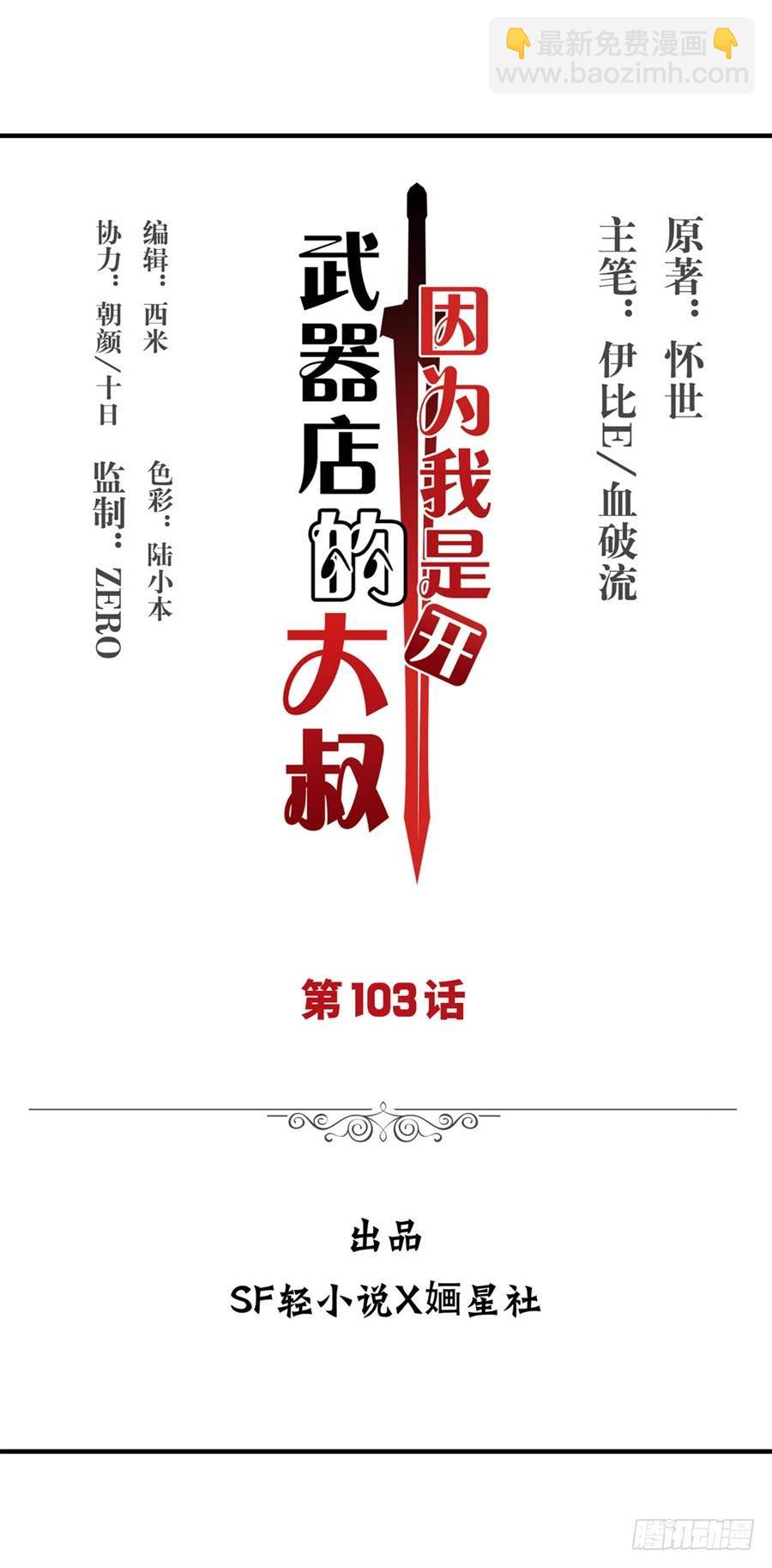 第一百零四话(1/3)-第105话