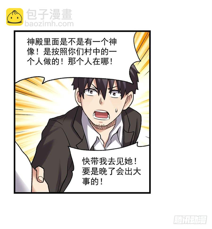 第一百零六话(1/2)-第107话