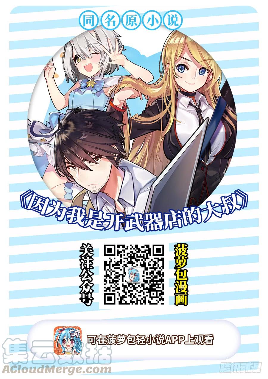 第一百零八话(1/3)-第109话