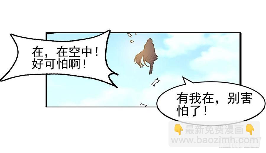 第一百零八话(1/3)-第109话