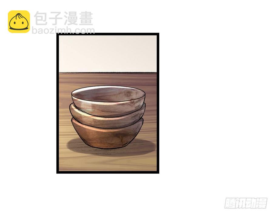 第一百零八话(1/3)-第109话