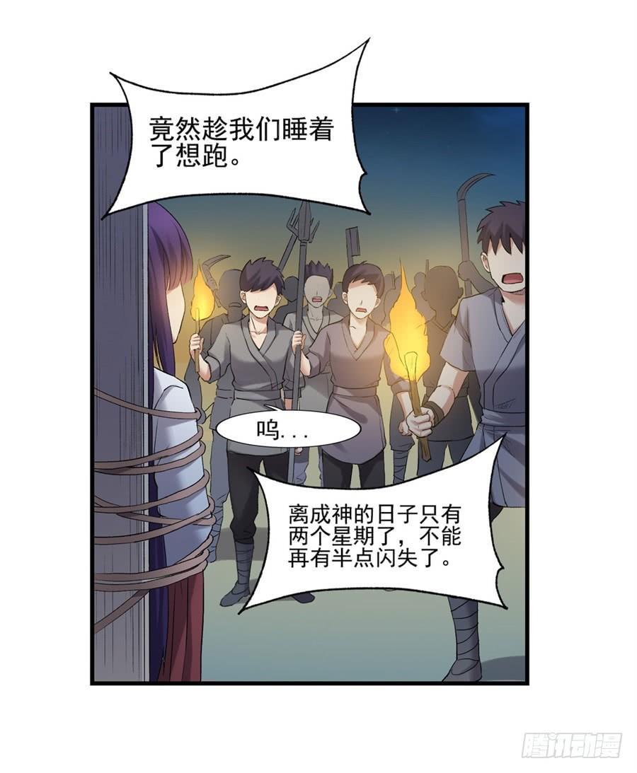 第一百一十二话(1/2)-第113话