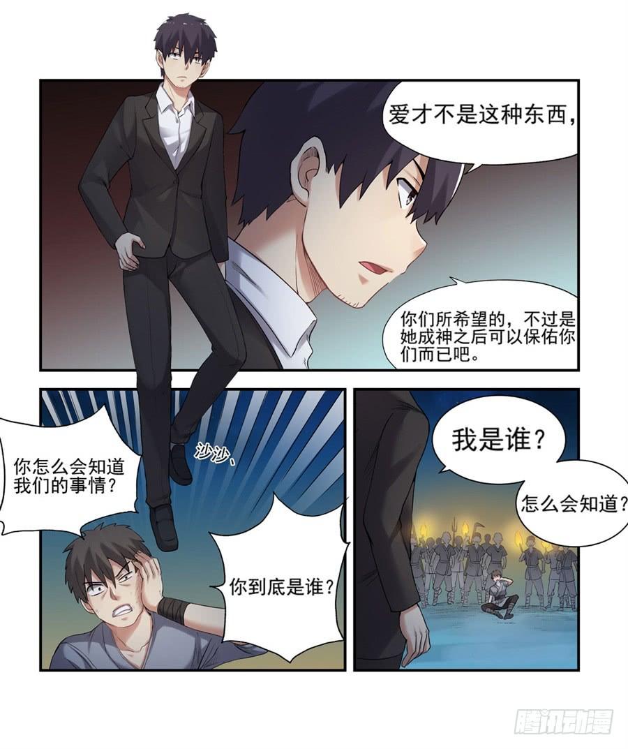 第一百一十二话(1/2)-第113话