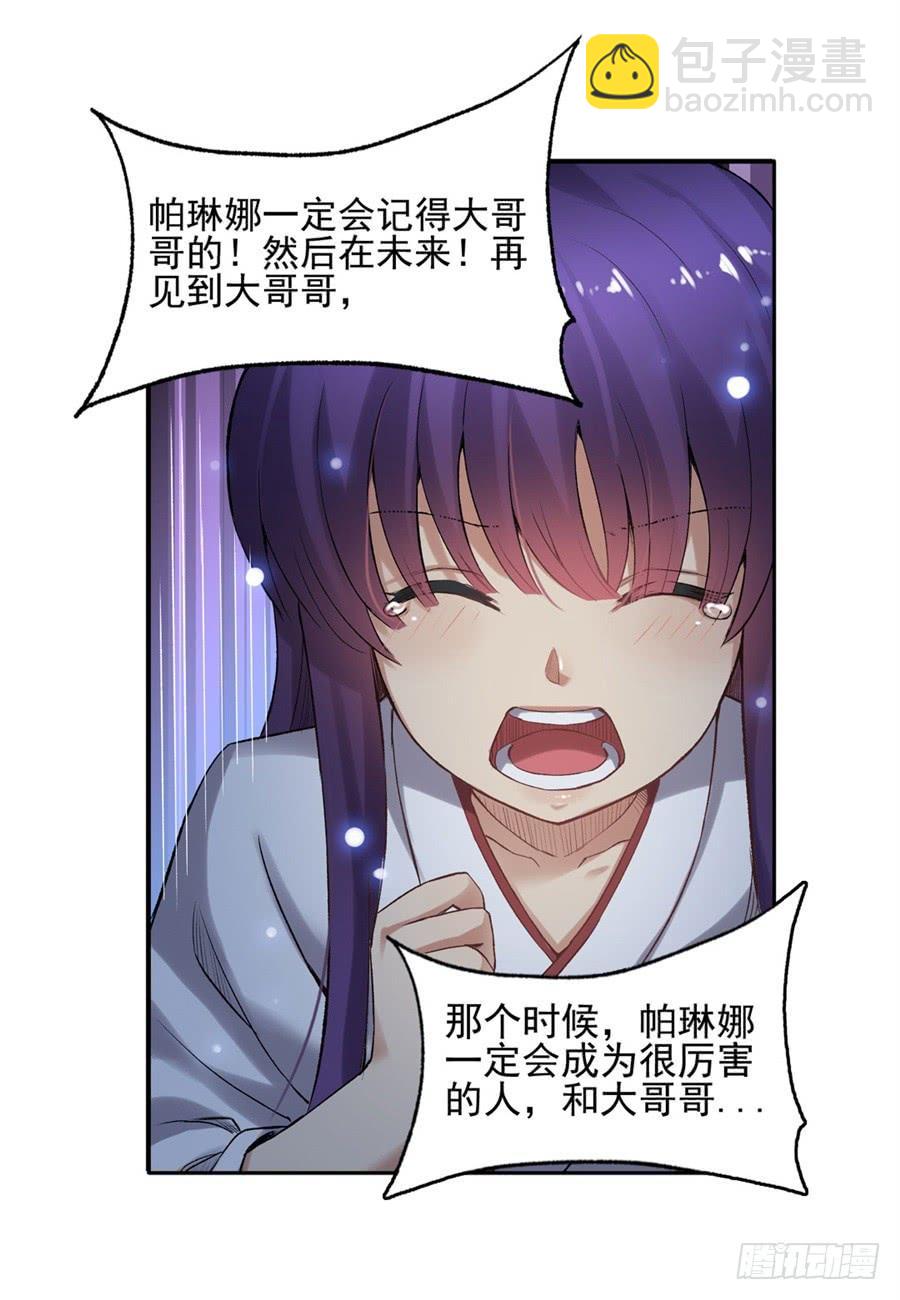 第一百一十六话(1/2)-第117话