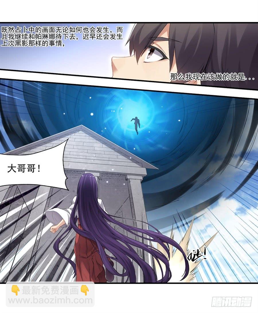 第一百一十八话(1/2)-第119话