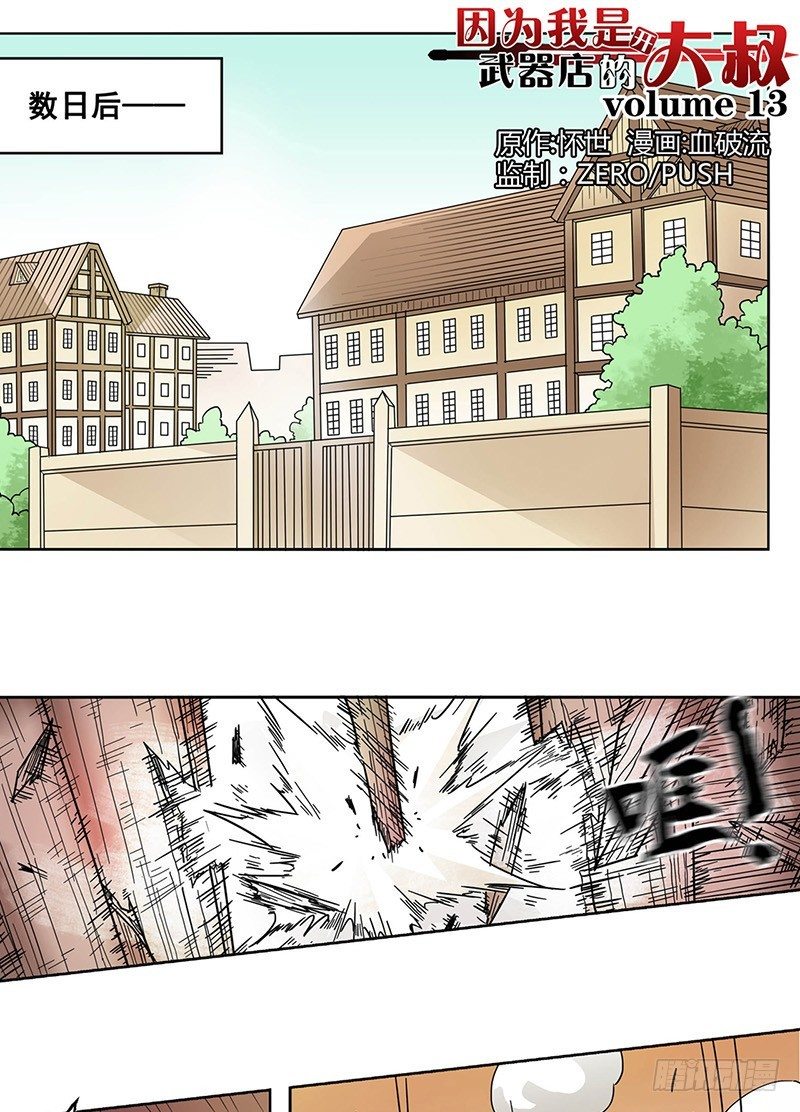 第十三话-第13话