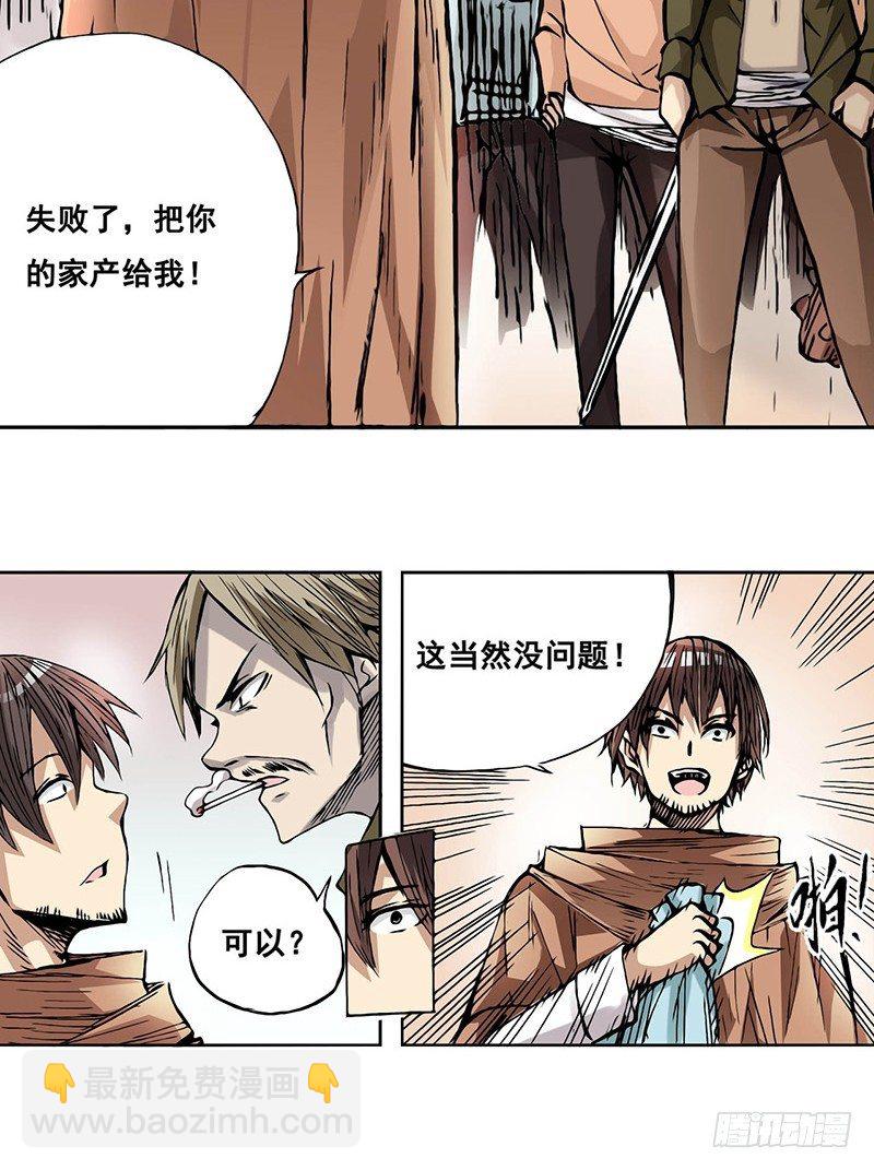 第十三话-第13话