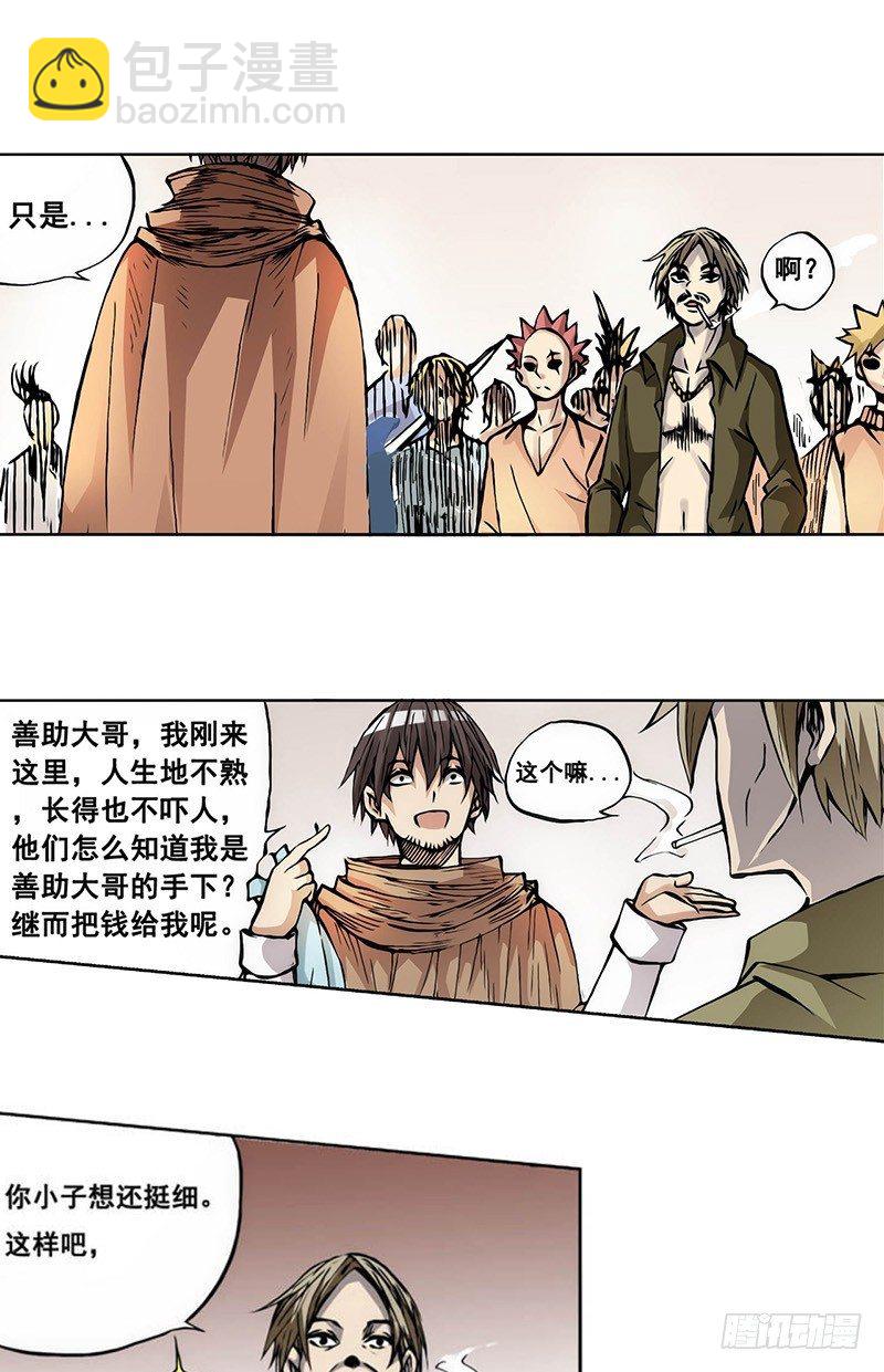 第十三话-第13话